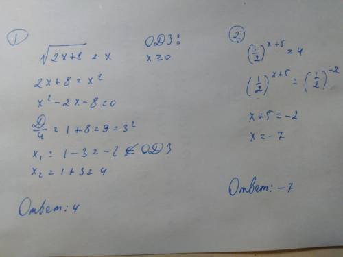 Найдите корни уравнений: √2x+8=x (1/2)^x+5=4