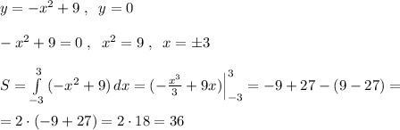 y=-x^2+9\; ,\; \; y=0\\\\-x^2+9=0\; ,\; \; x^2=9\; ,\; \; x=\pm 3\\\\S=\int\limits^3_{-3}\, (-x^2+9)\, dx=(-\frac{x^3}{3}+9x)\Big |_{-3}^3=-9+27-(9-27)=\\\\=2\cdot (-9+27)=2\cdot 18=36