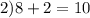 2)8+2 =10