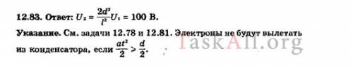 Пучок електронів, розігнаних напругою u1 = 5 кв, влітає в плоский конденсатор посередині між пластин