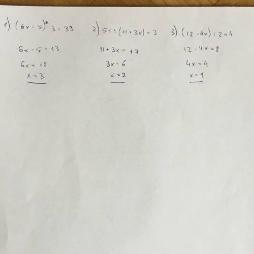 Решить уравнения : 1) (6x - 5)*3 = 39 2) 51 : ( 11 + 3x ) = 3 3) (12 - 4x ) : 2 = 4