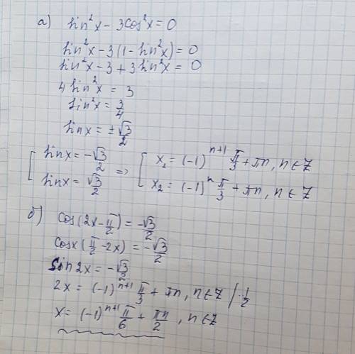 Решите тригонометрическое уравнение: а)sin^2x-3cos^2x=0 б) cos(2x-п/2)=-корень из 3 и делить на 2