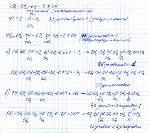 Назовите структурные формулы ацетиленовых углеводов : метилэтилацетилен, tребутилацетилен ,вторбутил