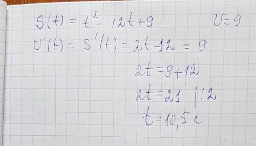 Тело движется по закону s t t^2-12t+9 определите в какой момент времени скорость будет равна 9