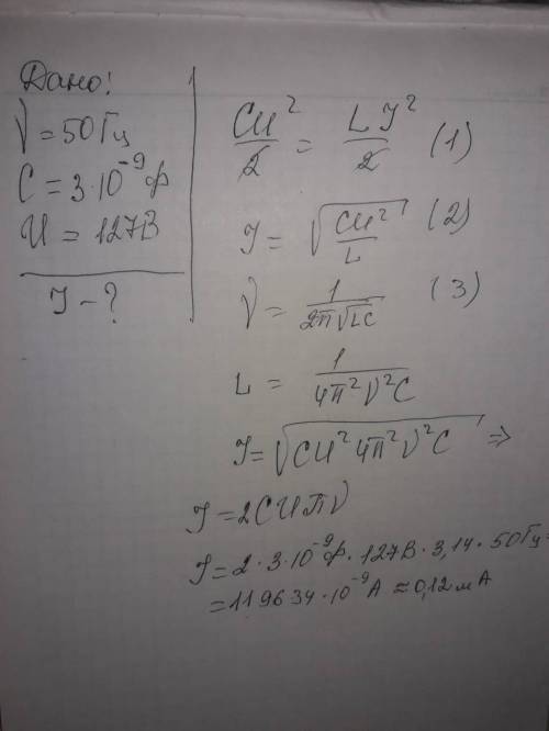 Ёмкость конденсатора в цепи переменного тока с частотой 50гц с=0,003 мкф, напряжение на клеммах 127в