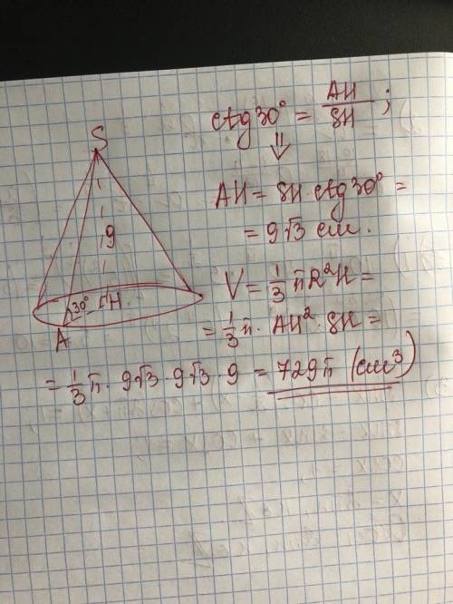 Образующая конуса наклонена к основанию под углом 30 градусов, высота конуса 9 см. найдите обьем