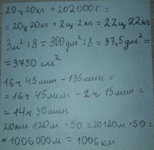 Надо 40-50 . 20 ц 20 кг + 202 000г = ? 3 м кв ÷ 8 = ? 16 ч 45 мин - 135 мин = ? 20 км 120 м • 50 = ?