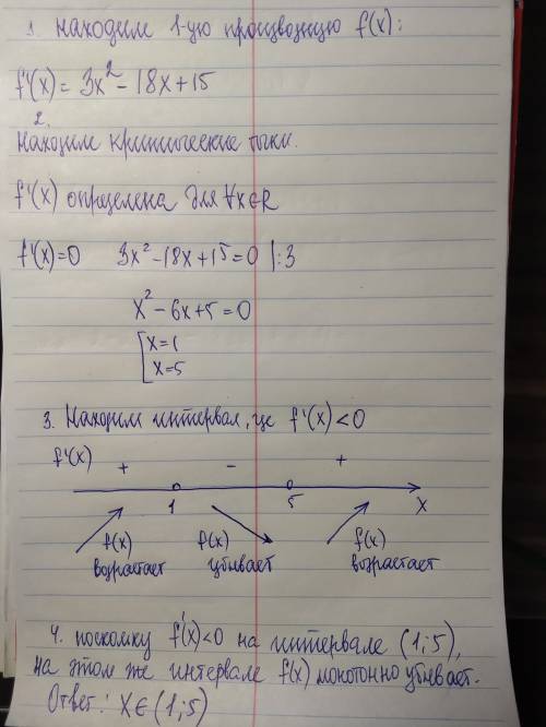 Найдите промежутки убывания функции : f(x)=x³-9x²+15x подробнее