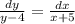 \frac{dy}{y-4} =\frac{dx}{x+5}