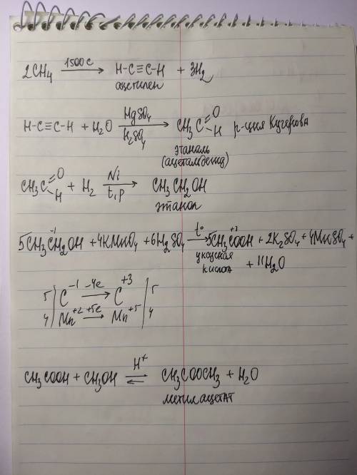Напишите уравнения реакций,с которых можно осуществить следующие превращения: ch4-c2h5oh-ch3cooh-ch3