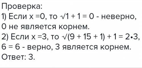 Решить уравнение: корень x^2+5x+1+1=2x