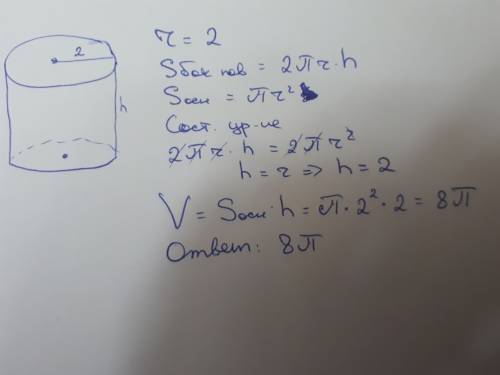 Радиус основания цилиндра 2 см, площадь боковой поверхности вдвое больше площади основания. найдите
