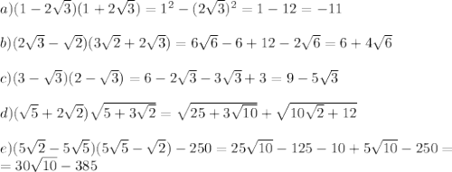 a) (1-2\sqrt{3})(1+2\sqrt{3})=1^2-(2\sqrt{3})^2=1-12=-11\\\\ b)(2\sqrt{3}-\sqrt{2})(3\sqrt{2}+2\sqrt{3})=6\sqrt{6}-6+12-2\sqrt{6}=6+4\sqrt{6}\\\\ c)(3-\sqrt{3})(2-\sqrt{3})=6-2\sqrt{3} -3\sqrt{3} +3 =9-5\sqrt{3}\\\\ d)(\sqrt{5}+2\sqrt{2})\sqrt{5+3\sqrt{2}} = \sqrt{25+3\sqrt{10}} +\sqrt{10\sqrt{2}+12} \\\\ e)(5\sqrt{2} -5\sqrt{5} )(5\sqrt{5} -\sqrt{2})-250=25\sqrt{10} -125-10+5\sqrt{10}-250=\\=30\sqrt{10} -385