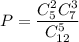 P=\dfrac{C^2_5C^3_7}{C^5_{12}}