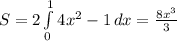 S = 2 \int\limits^1_0 {4x^2-1} \, dx = \frac{8x^3}{3}