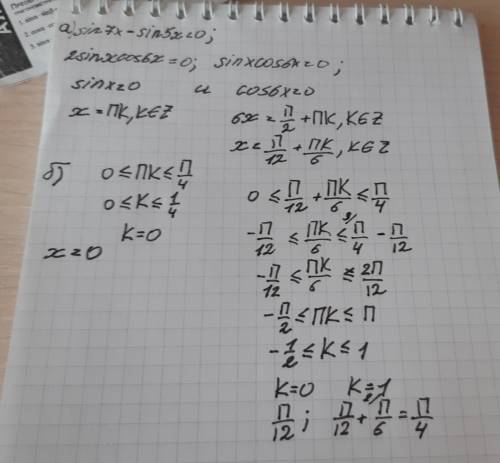 Найдите количество корней уравнения sin7x - sin 5x =0. на интервале {0; π/4} - оба числа включены!