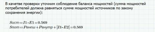 Источник питания составили из двух батарей, включенных параллельно. напряжение батарей 1,3 и 1,2 в,