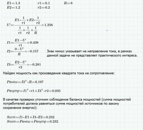 Источник питания составили из двух батарей, включенных параллельно. напряжение батарей 1,3 и 1,2 в,