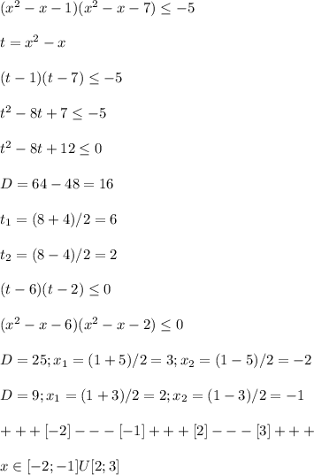 (x^2-x-1)(x^2-x-7)\leq -5\\ \\ t=x^2-x\\ \\ (t-1)(t-7)\leq-5\\ \\ t^2-8t+7 \leq -5\\ \\ t^2-8t+12\leq 0\\ \\ D=64-48=16\\ \\ t_{1} =(8+4)/2=6\\ \\ t_{2} =(8-4)/2=2\\ \\ (t-6)(t-2)\leq 0\\ \\ (x^2-x-6)(x^2-x-2)\leq 0\\ \\ D=25;x_{1} =(1+5)/2=3;x_{2} =(1-5)/2=-2\\ \\ D=9;x_{1} =(1+3)/2=2;x_{2} =(1-3)/2=-1\\ \\ +++[-2]---[-1]+++[2]---[3]+++\\ \\ x\in[-2;-1]U[2;3]\\ \\