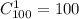 C^1_{100}=100