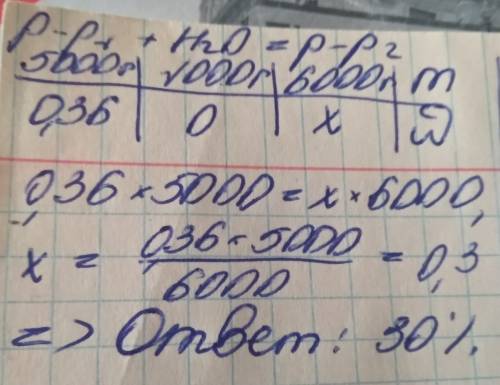 Решить)! к 5кг 36% серной кислоты прилили 1л воды какой стала концентрация раствора