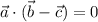 \vec a\cdot(\vec b-\vec c)=0