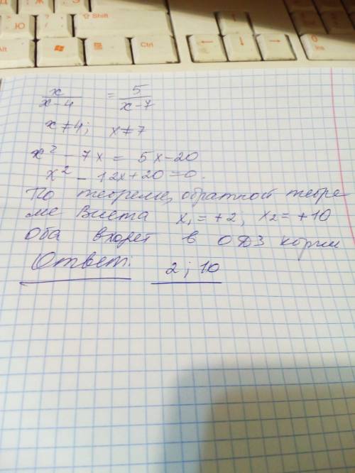 40 ! решить уравнение и с понятным решением! x/x-4 = 5/x-7