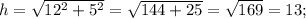 h=\sqrt{12^2+5^2}=\sqrt{144+25}=\sqrt{169}=13;\\