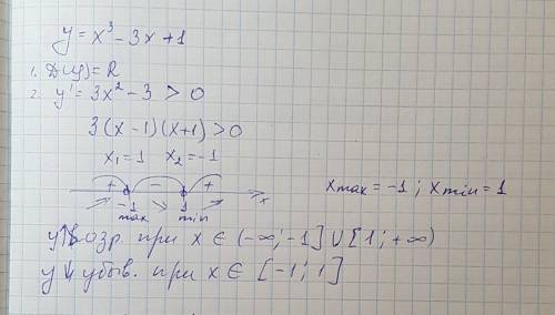Найти промежутки монотонности и точки экстремума функции y=x³-3x+1