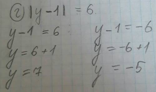Нужно! решите уравнения: а) x-4,9= -7,8 б) 5,16-y= 18,1 в) 3 2/15+x=1 4/5 г) |y-1|=6 если что / это