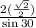 \frac{2( \frac{ \sqrt{2} }{2} )}{ \sin30}