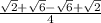 \frac{ \sqrt{2} + \sqrt{6} - \sqrt{6} + \sqrt{2} }{4}