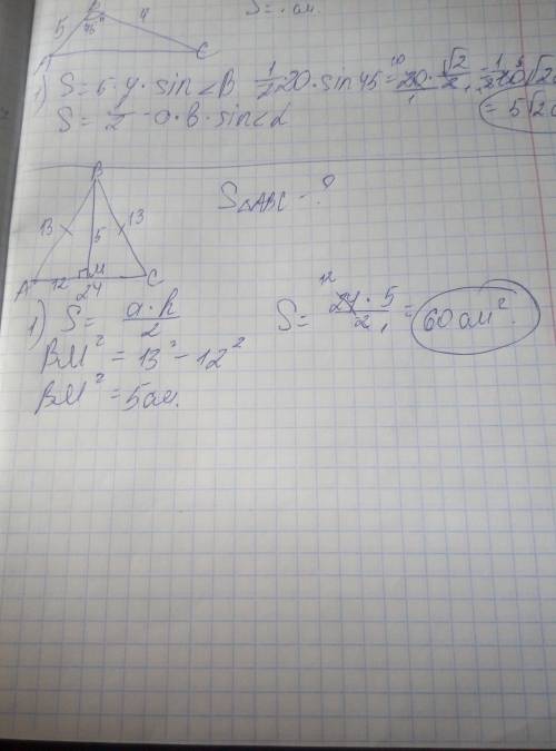 Знайти площу рівнобедреного δ, бічна сторона якого =13 см., а основа =24 см.