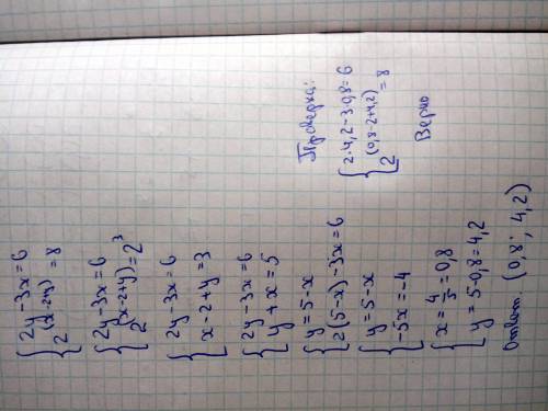 Решите систему уравнений 2y-3x=6 2^(x-2+y)=8