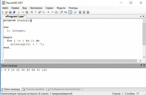 Вывести на экран в строку квадраты 10 первых чисел в паскале).