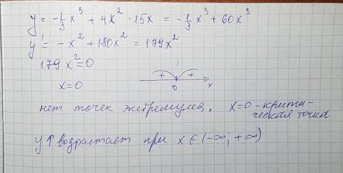 Дана функция y=-1/3x^3+4x^2*15x 1) исследуйте ее на монатоность и экстремумы