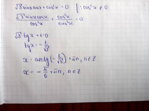 Решить уравнение: √3*sin(x)*cos(x) + cos²(x) = 0