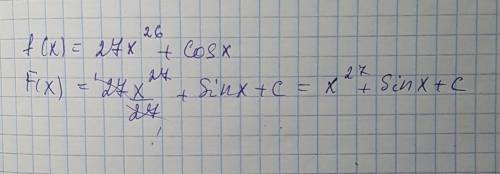 F(x)=27x^26+cos x f(x)= найти первообразную