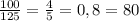 \frac{100}{125} = \frac{4}{5} = 0,8 = 80