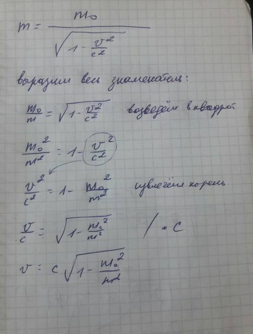 Как из формулы m=m0/sqrt(1-v^2/c^2) вывести v?