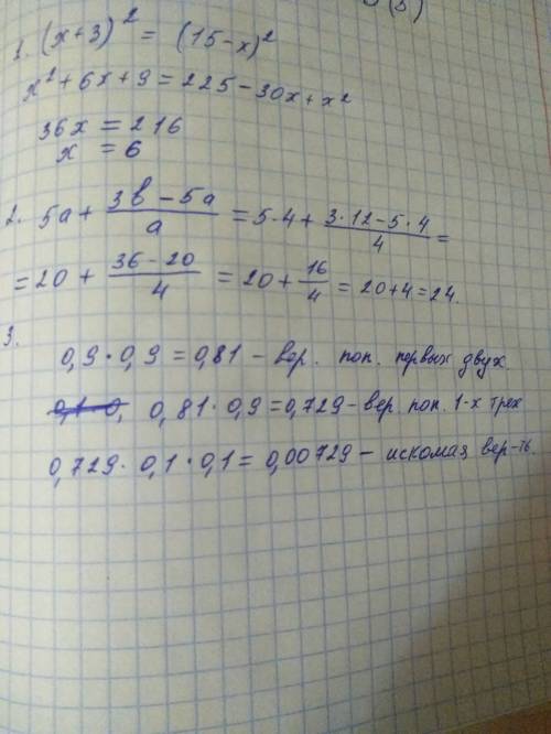 Сподробным решением! 1.(x+3)^2=(15-x)^2 2.,при a=4, b=12 3.биатлонист 5 раз стреляет по мишени.вероя