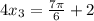 4x_{3}=\frac{7\pi}{6}+2\pin