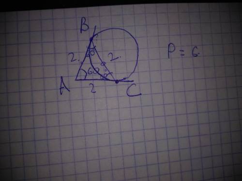 Вугол величиной 60° и с вершиной в точке а вписана окружность. это окружность касается сторон угла в
