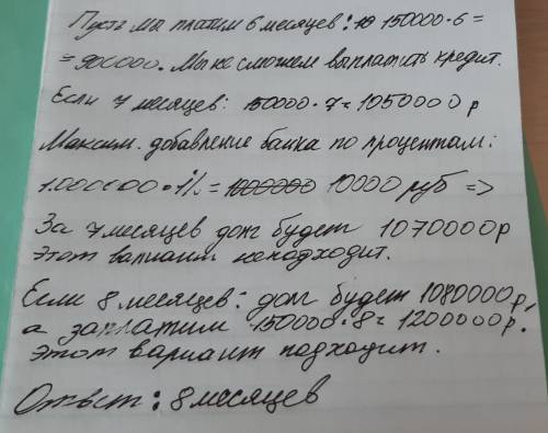 1апреля 2018 года виталий взял кредит в банке на сумму 1 млн. рублей. схема выплаты кредита следующа