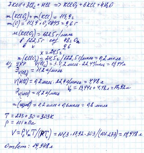 Через горячий раствор гидроксида калия пропустили смесь хлора и хлороводорода .щелочь вступила в реа