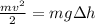 \frac{mv^{2}}{2}=mg\Delta h