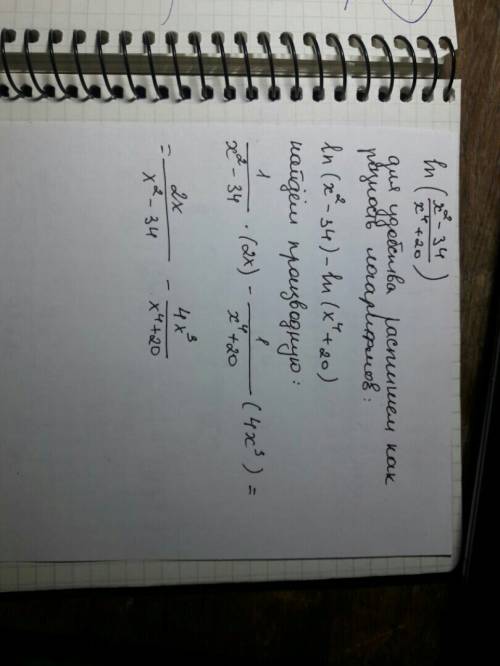 Найти производную, ln((x^2-34)/(x^4+20))