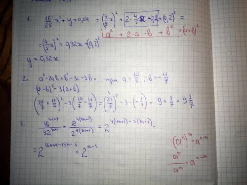 1) при каком значении y трехчлен 16/25x^2+y+0.04 является квадратом двучлена 2)вычислите значение вы