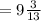 =9 \frac{3}{13}