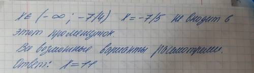 2|x-1|-|4x+7|=2-3x решить уравнение с модулем